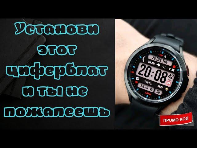 Это крутой цифровой информативный циферблат DGT Big Mod Informer для Galaxy Watch 4 и WearOS