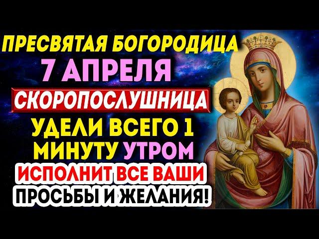 ЧУДО СЛУЧИТСЯ! ПРОЧТИ СЕГОДНЯ УТРОМ ЭТУ СИЛЬНЕЙШУЮ МОЛИТВУ БОГОРОДИЦЕ ЛЮБОЙ ЦЕНОЙ!