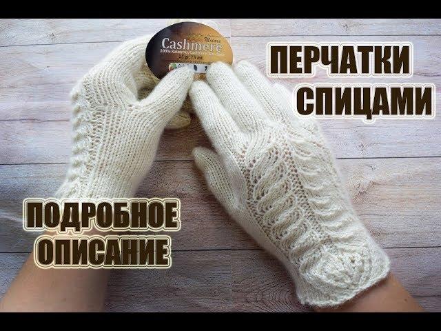 МК Перчатки спицами// попетельный