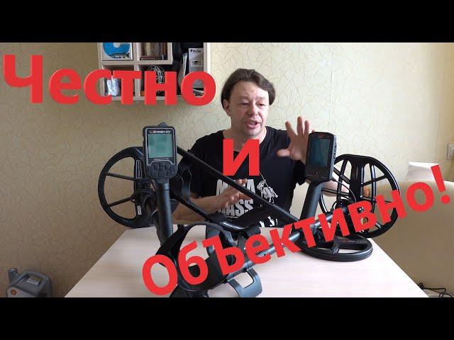 ВЫВОДЫ! Что Купить? Кто из Флагманов Лучше? Minelab Manticore или XP DEUS 2 или NOKTA Legend?