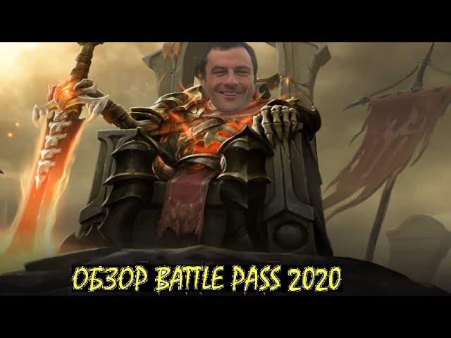 Обзор Battle Pass 2020/Компендиум 2020/Открываем Immortal Treasure I/Розыгрыш 3-ех Battle Pass