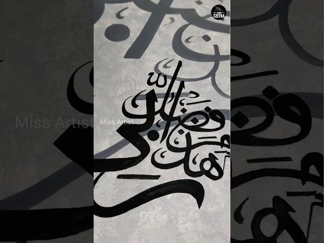 arabic calligraphy #shorts #trendingshorts  #trending