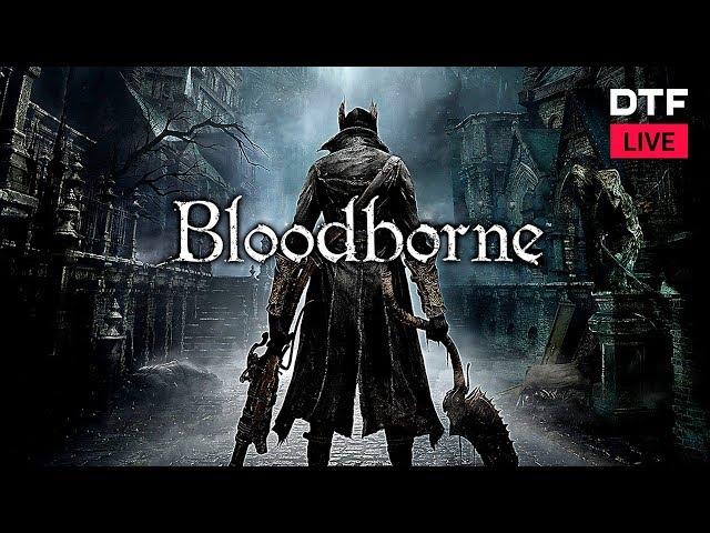 Bloodborne | Аня Тоска и Ваня Абрамов