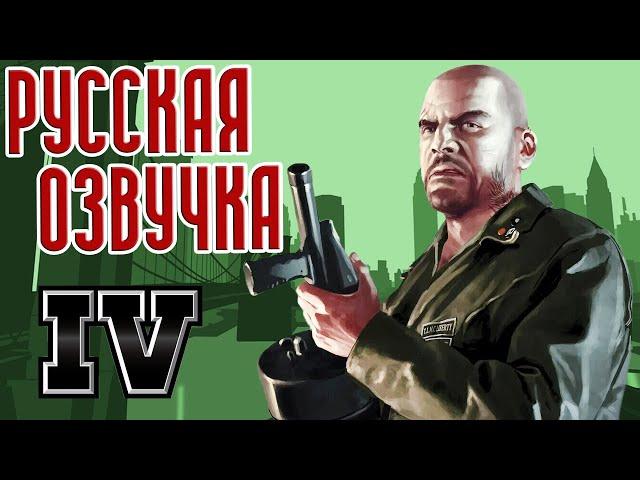 Grand Theft Auto IV: The Lost and Damned | ВЕСЬ СЮЖЕТ | ИГРОФИЛЬМ