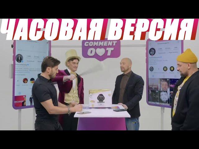 Гудков бьет Сашу Ревву x Электровафельница (1 ЧАС)