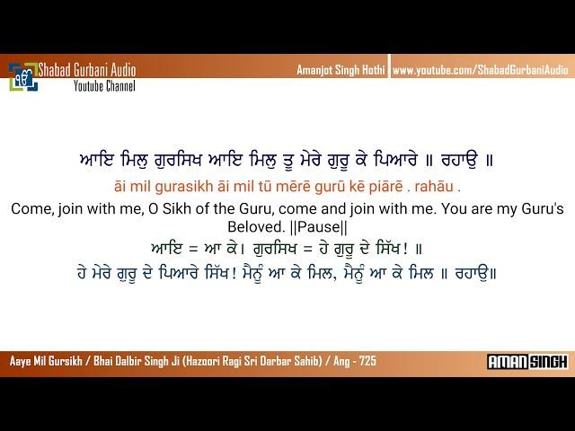 Aaye Mil Gursikh / Bhai Dalbir Singh Ji / Punjabi,English lyrics & Meaning / Shabad Gurbani / 4K