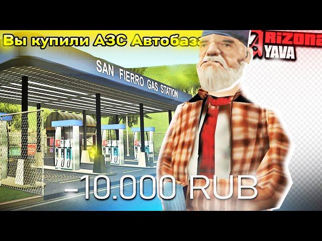 -10.000 РУБЛЕЙ на ОТКРЫТИЕ ARIZONA YAVA в GTA SAMP