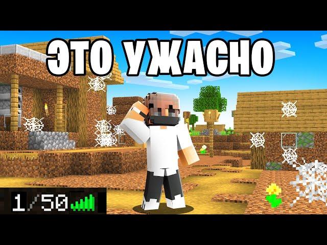 Я Зашел На Самый ХУДШИЙ Сервер В Minecraft. ЭТО ЖЕСТЬ!