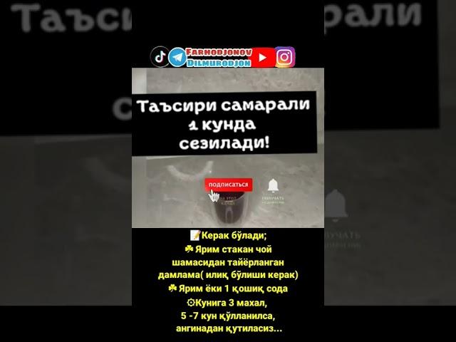 Ангинани бир кунда даволаш #ангина #горло #бронхит #медицина