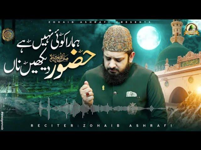 Zohaib Ashrafi - Huzoor Dekhen Na - New kalam 2024 - Official Video