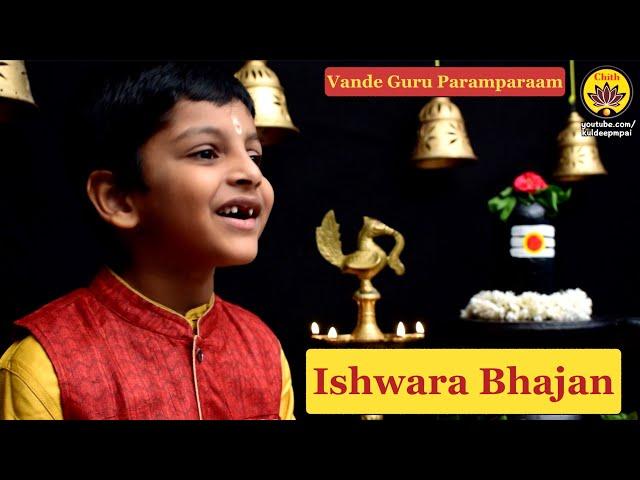 Ishwara Bhajan | Vande Guru Paramparaam | Om Easwar | Kuldeep M Pai