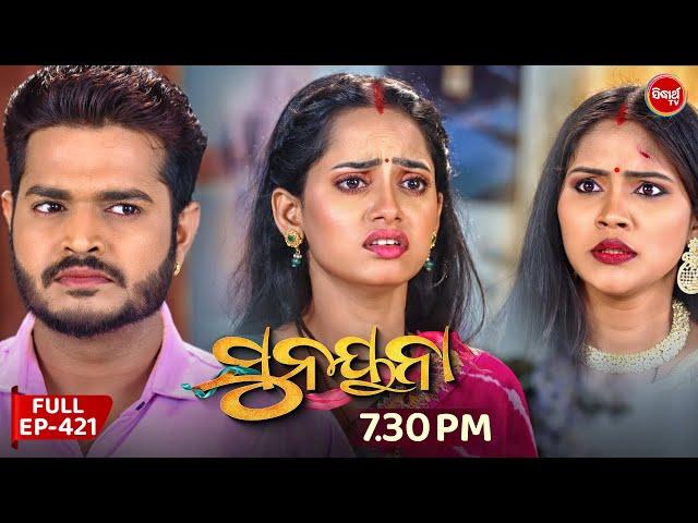Sunayana | ସୁନୟନା | Full Episode 421 | Odia Mega Serial | Sidharth TV | @7:30PM