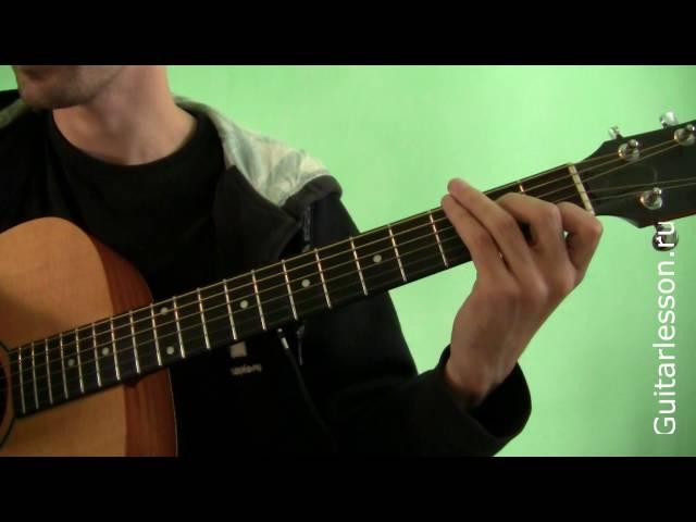 Любэ - Березы (Аккорды, урок на гитаре)
