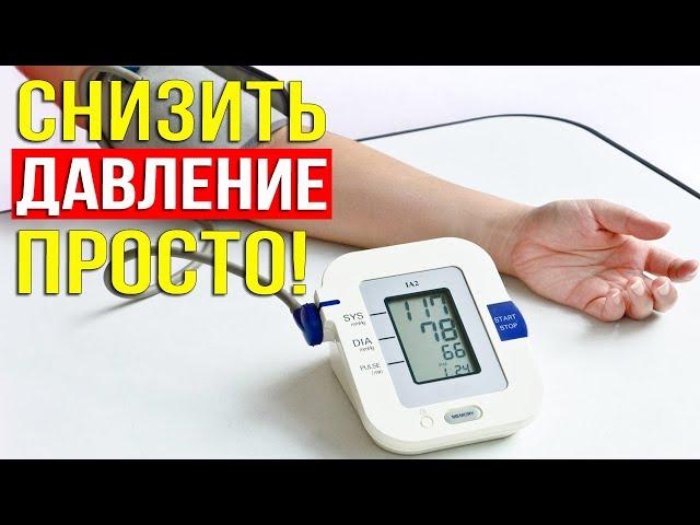 QUICKLY REDUCE PRESSURE at home: A FORGOTTEN high blood pressure drug