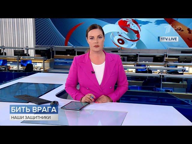 Начало программы Время 24.09.2024 (Первый канал Европа)