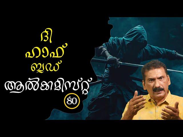 മാർക്ക് ഫെല്ലർ  ദി സൂപ്പർ ഹീറോ | BS CHANDRAMOHAN | MLIFE DAILY|EP 80