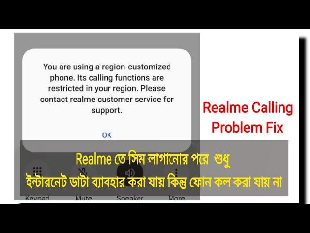 You are using a region customized phone | Realme  network unlock solution