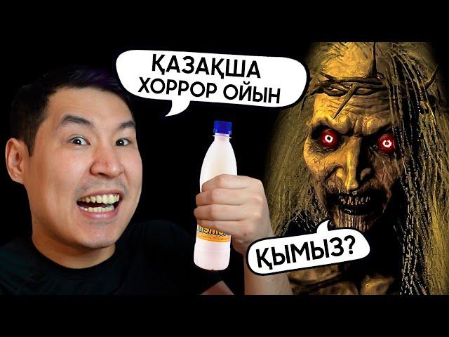 ҚЫМЫЗБЕН ШАЙТАНДЫ ҚОРҚЫТТЫМ! ҚАЗАҚША ХОРРОР ОЙЫН - Fk You Witch #2