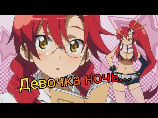 [Anime_Mix] - Девочка ночь