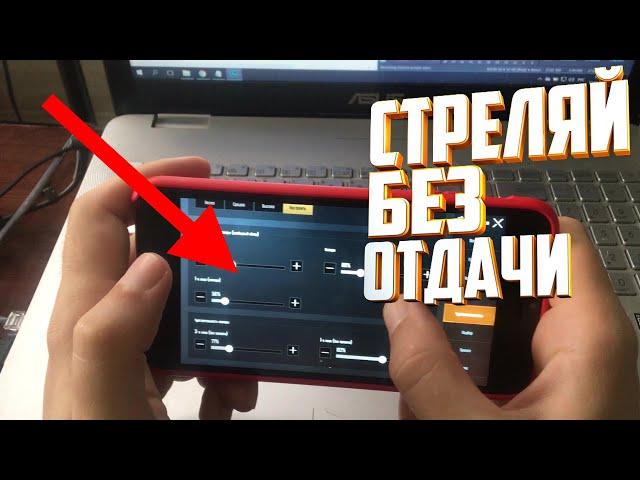 Как Настроить Чувствительность в Pubg Mobile. Пубг Мобайл.