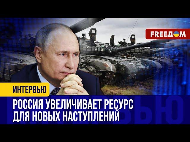 РФ наращивает АРМИЮ: активизация ПРОТИВНИКА на Харьковском направлении