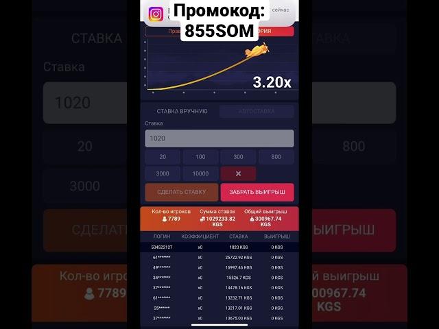 С первого раза #1xbet #1xgames #crash