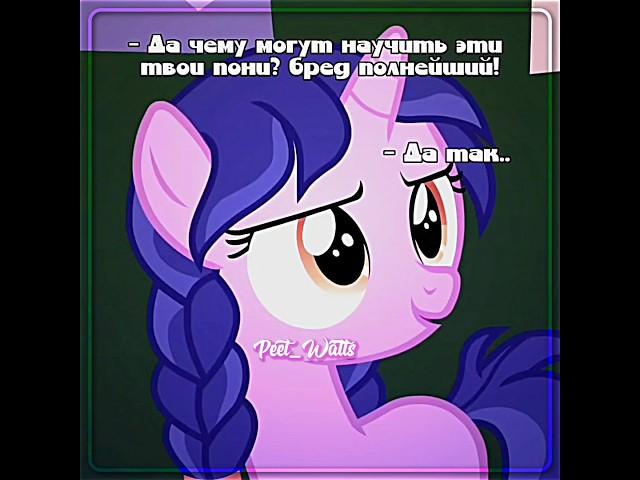 Навсегда в памяти, и сердце) #майлитлпони #майлитлпонивидео #млп #mlp #mylittlepony