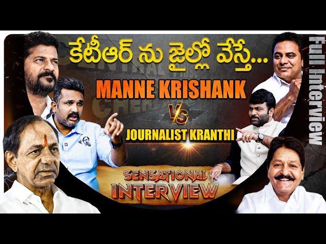 BRS Young Leader Krishank Sensational Interview | Journalist Kranthi | KRTV