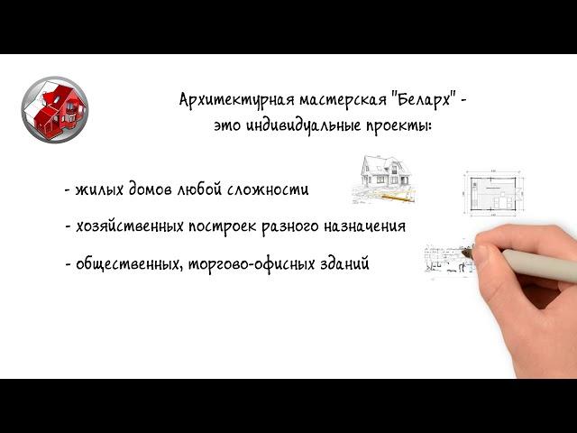 Беларх - Проекты домов