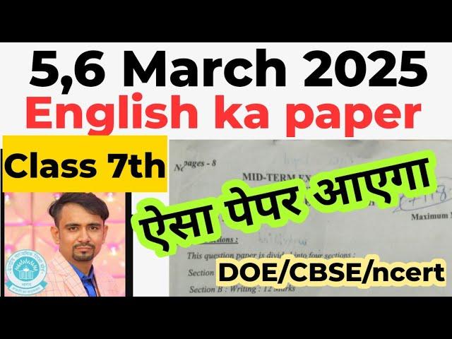 Class 7 english most important annual paper solution 2025 / english imp question/ final exam 2024 25