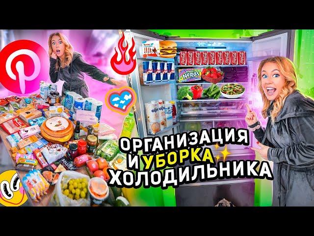 что у нас в холодильнике 2023?организация и хранение продуктов на кухне! уборка холодильника