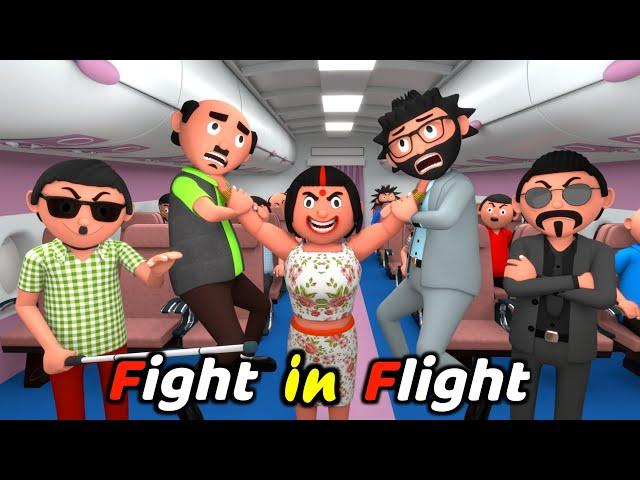 PLANE YATRA | Funny Comedy Video | Desi Comedy | Cartoon | Cartoon Comedy | The Animo Fun