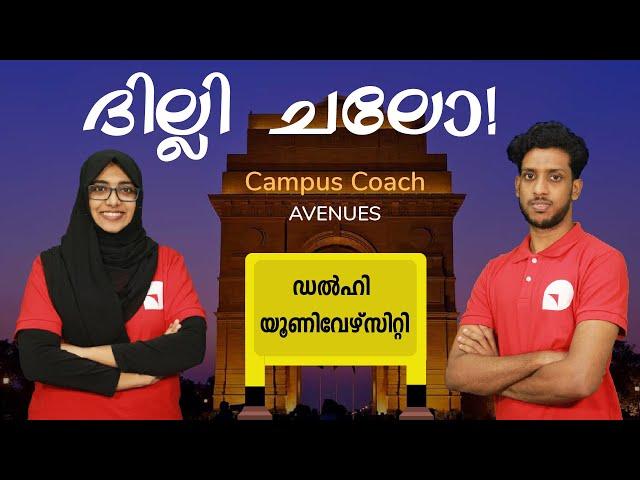 Life at Delhi University I DU I Central Universities I Campus Coach I CUCET I Prepwise I Malayalam