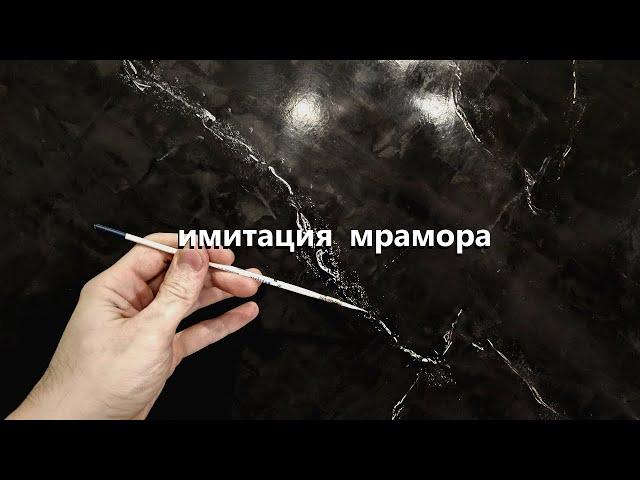 Венецианская штукатурка под черный мрамор с прожилками / Stucco Veneziano - Marble imitation (2020)