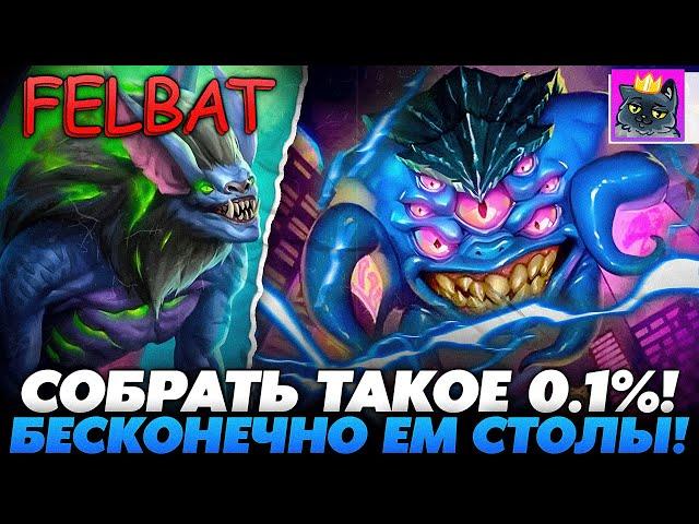 СОБРАЛ БЕСКОНЕЧНОЕ ПОЕДАНИЕ СТОЛОВ С РЕРОЛАМИ!!! Guddumpog Guddummit Hearthstone