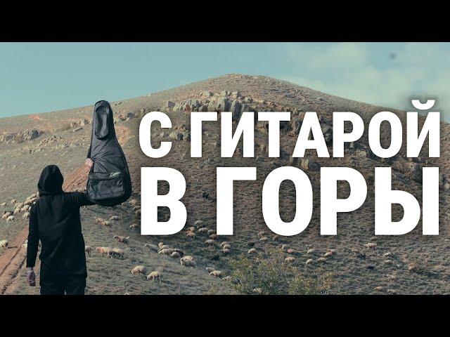 С электрогитарой в горы! (обзор гитары, что я взял в Дагестан)