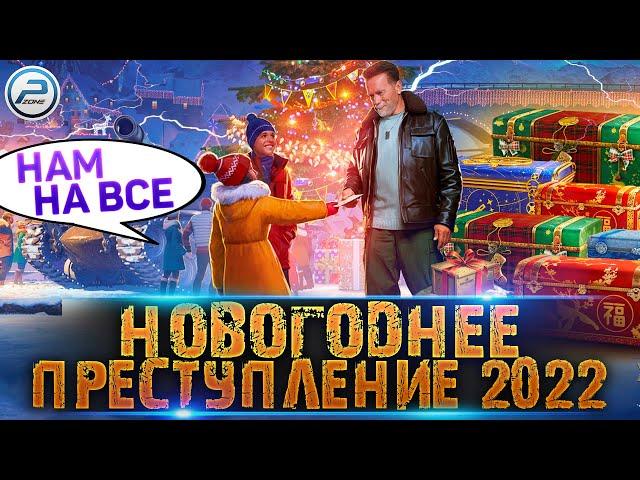 Новогоднее Наступление 2022 WoT  Провал WORLD OF TANKS