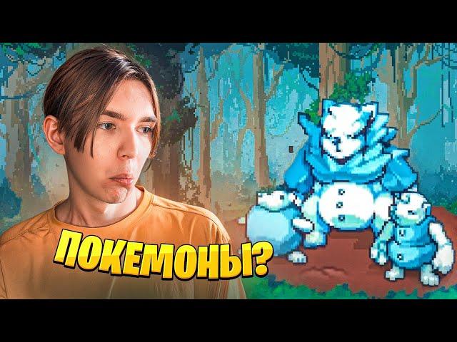 Coromon- НОВЫЕ ПОКЕМОНЫ