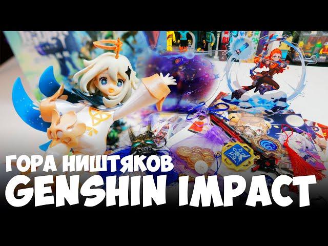 Много GENSHIN IMPACT с Aliexpress