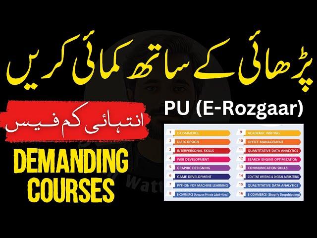 E Rozgaar Training Program 2023 | Learn and Earn Money From Home