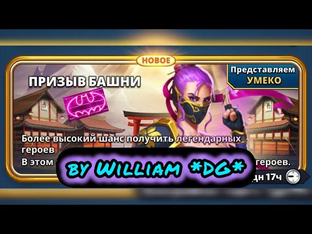 Ниндзюку Хараюку/ Империя пазлов / Tower summon / Ninja summon / Empires&Puzzles