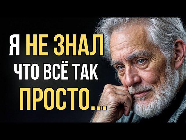 У Тебя Всё Будет Хорошо, Когда Поймёшь Эту Притчу! Мудрость Мысли