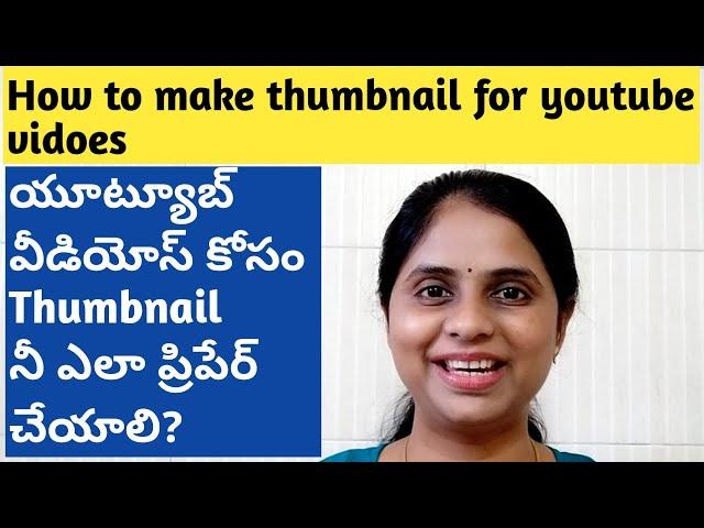 How to make thumbnail in mobile in telugu | how to make youtube videos thumbnail