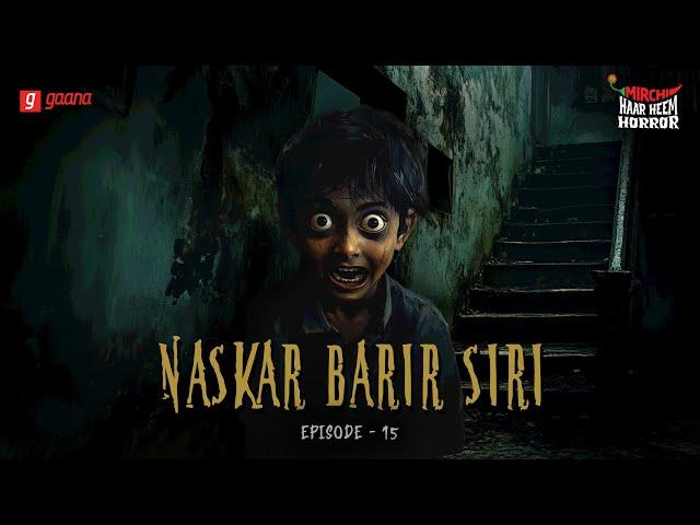 Haar Heem Horror | Season 3 | Naskar Barir Siri | Bangla Horror Story | Mirchi Bangla