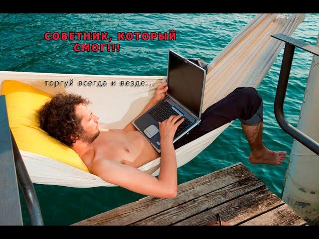 Форекс советник скальпер.... зарабатывай в любое время! Forex robot scalping!