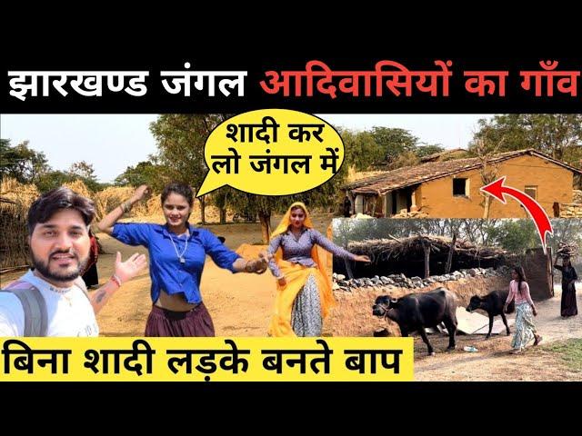 Beautiful Tribal village life Jharkhand||Jharkhand old village||Tribal village life||Jharkhand