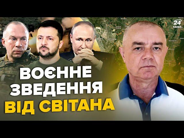 СВІТАН: Щойно! ЗСУ почали ШТУРМ на Бєлгород. ATACMS рознесли полігон РФ. ЗНИЩЕНО Су-25