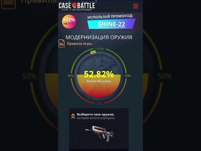 АПГРЕЙД НА CASE BATTLE