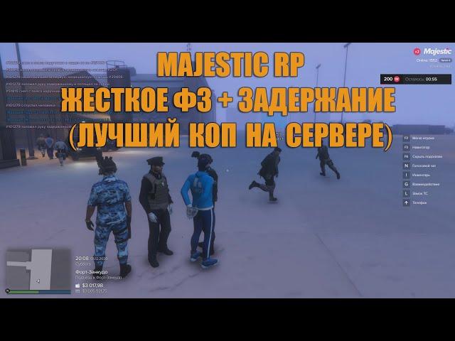 MAJESTIC RP НАПАДАЕМ НА АРМИЮ ФЗ + ЗАДЕРЖАНИЕ (Вот это КОП попался)