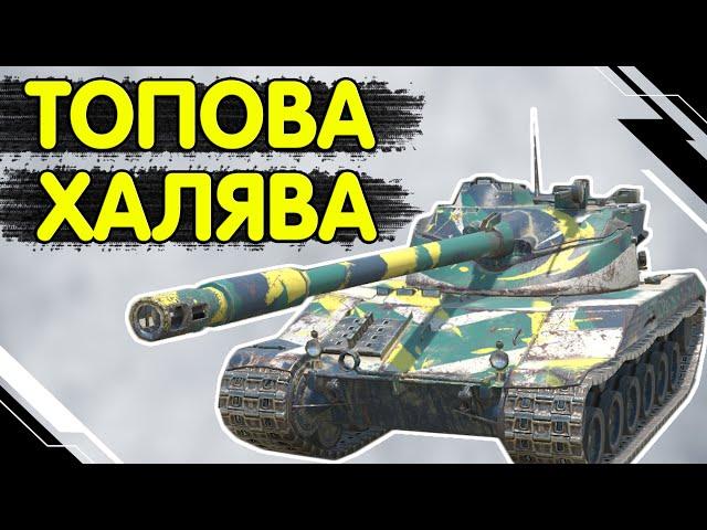 Bat Chat 25t Avenir - ЧЕСНИЙ ОГЛЯД  Бат чат 25т авенір WoT Blitz